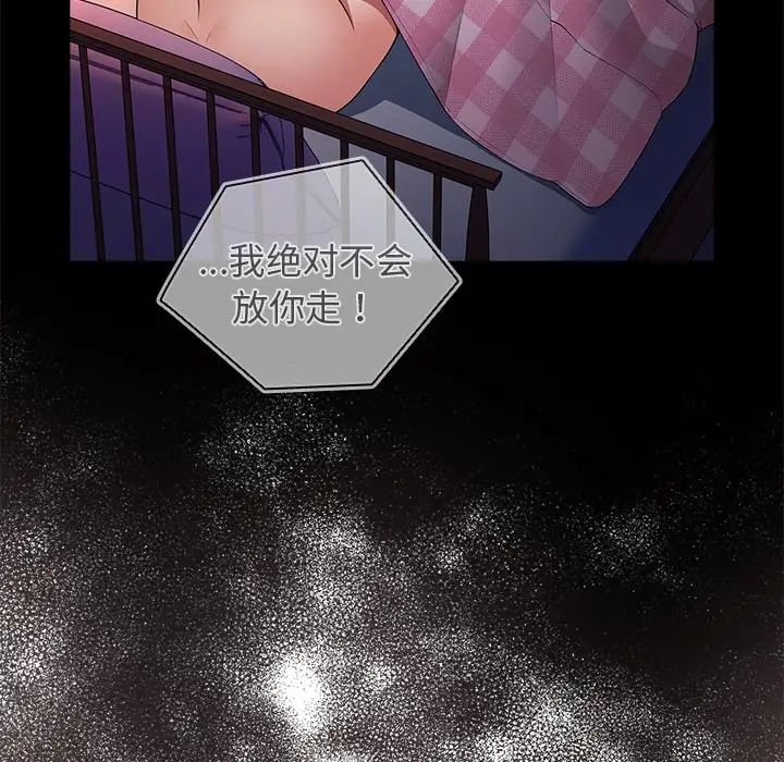 游戏规则我来定第21话