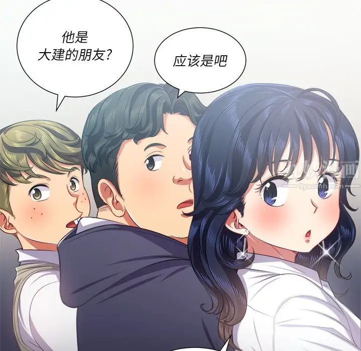 难缠小恶女第21话