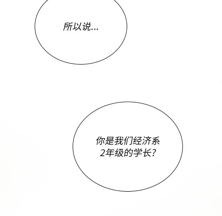 难缠小恶女第21话