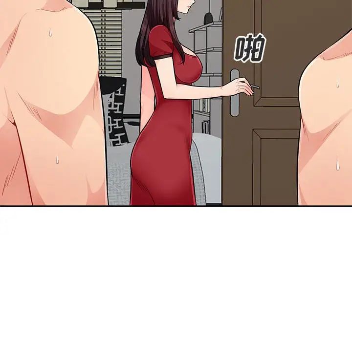 我的继母是寡妇第50话