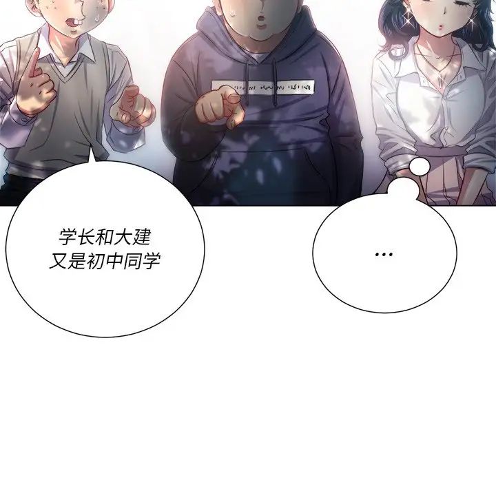 难缠小恶女第21话