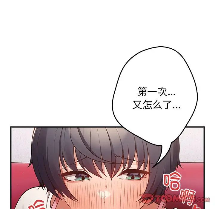 游戏规则我来定第21话