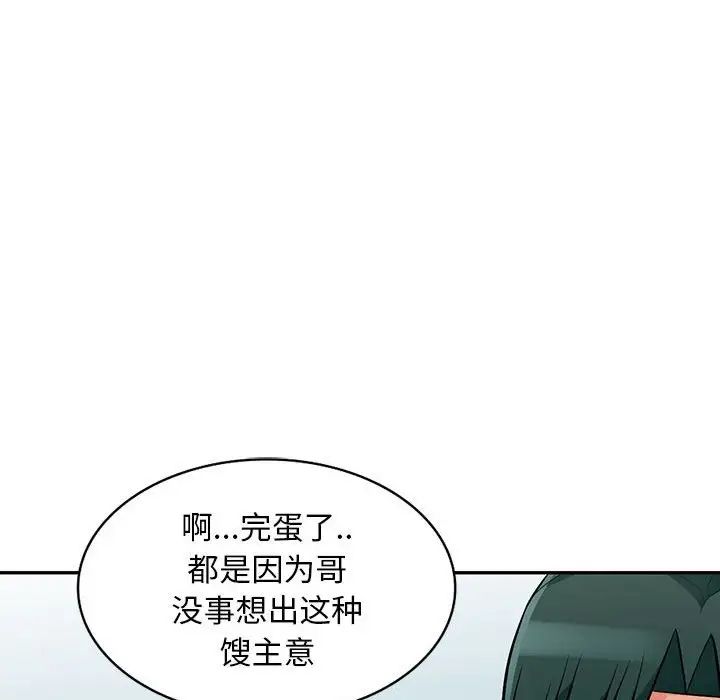 我的继母是寡妇第50话