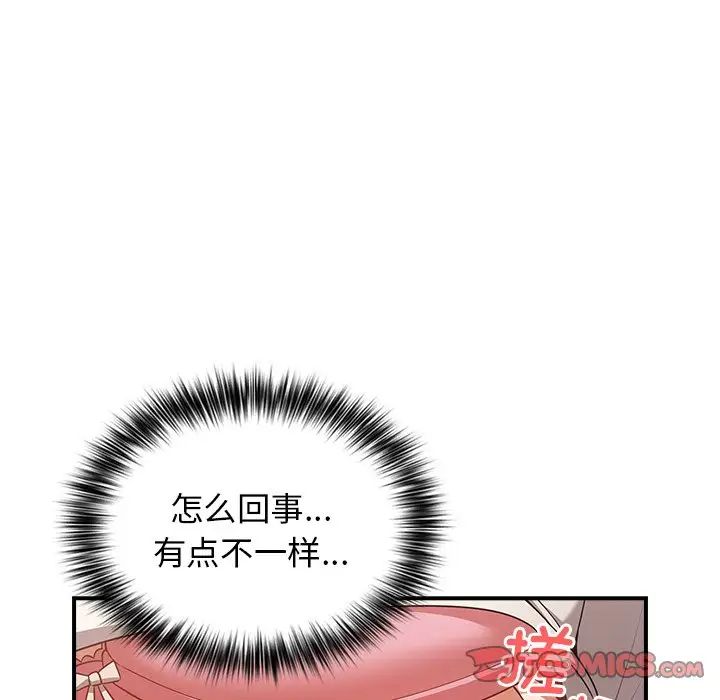 游戏规则我来定第21话