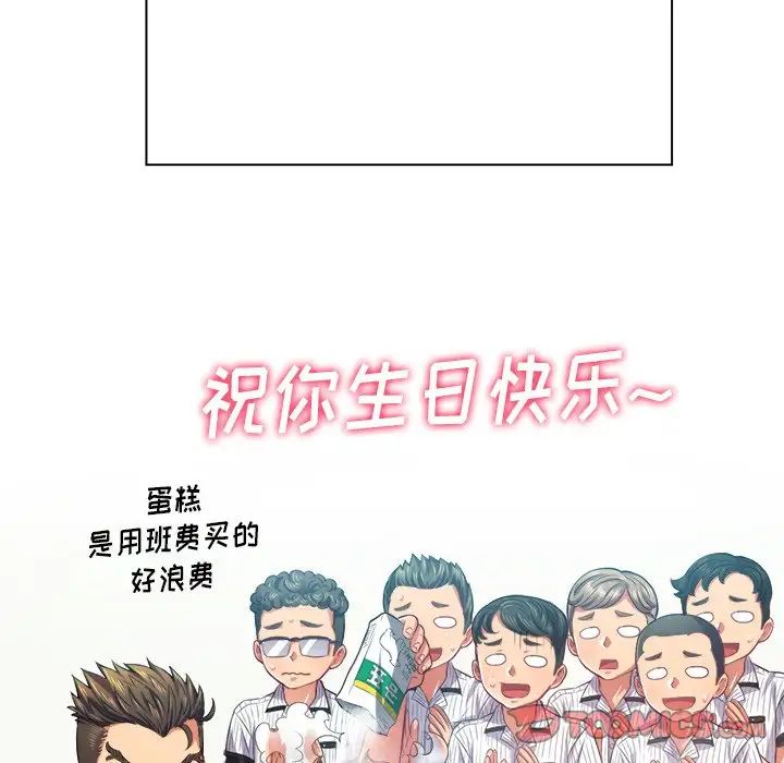 难缠小恶女第21话