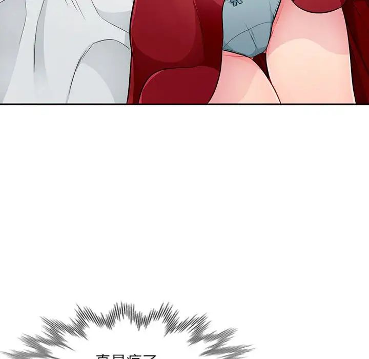 我的继母是寡妇第50话