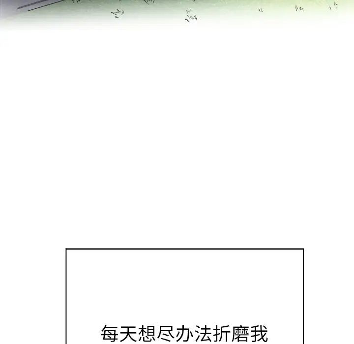 难缠小恶女第21话
