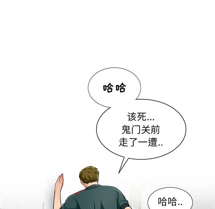 我的继母是寡妇第50话