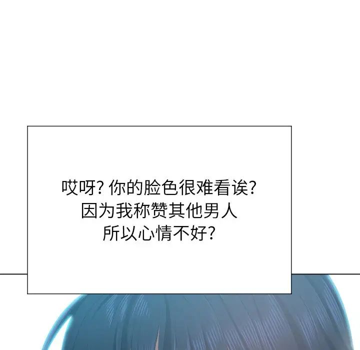 难缠小恶女第21话