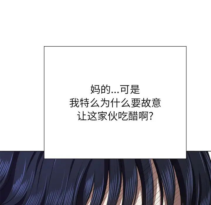 难缠小恶女第21话