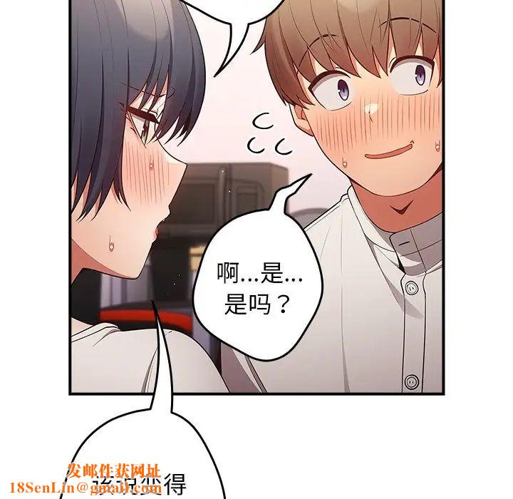 游戏规则我来定第21话