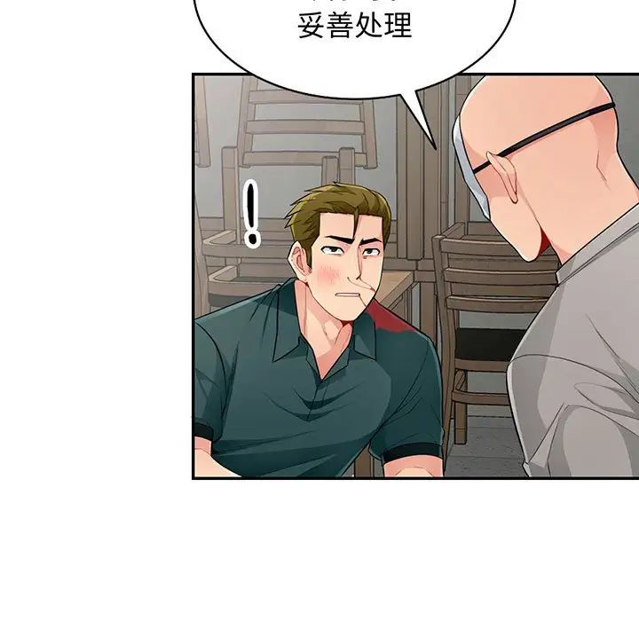 我的继母是寡妇第51话
