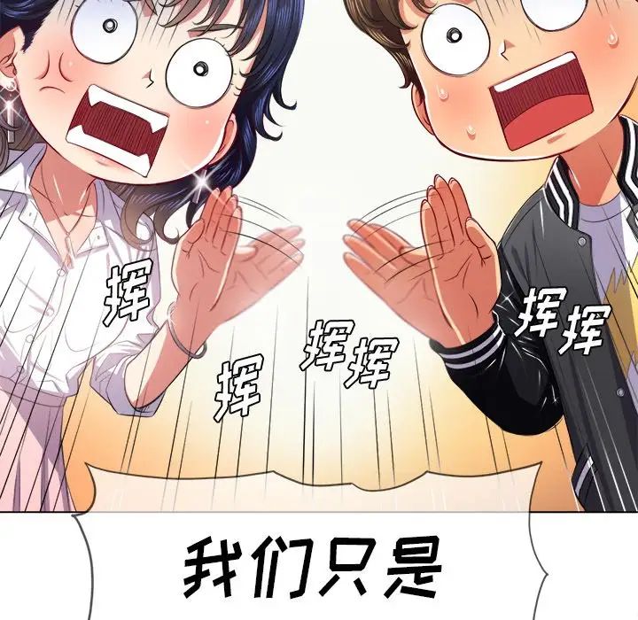 难缠小恶女第21话