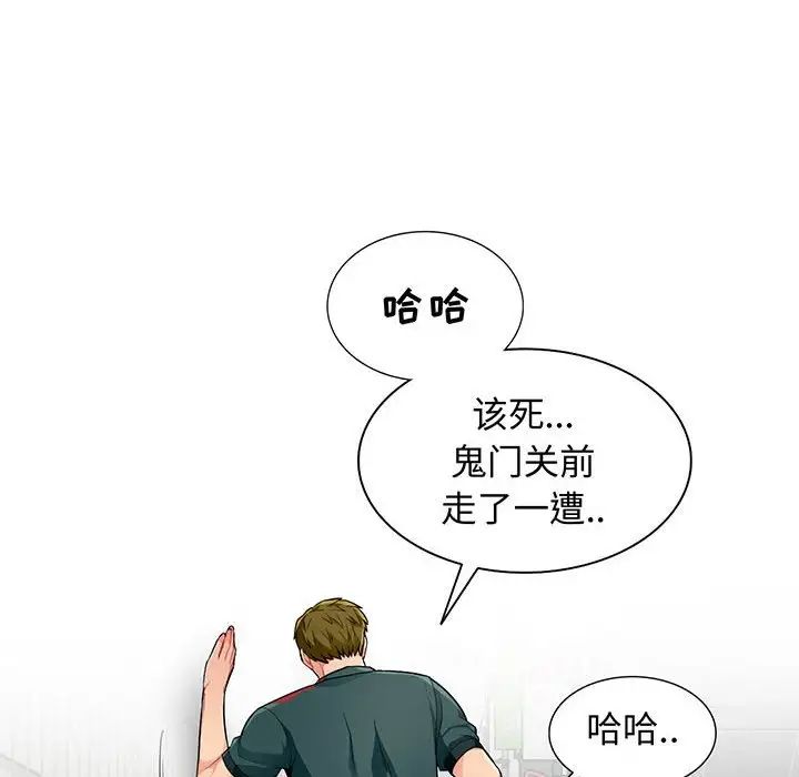 我的继母是寡妇第51话