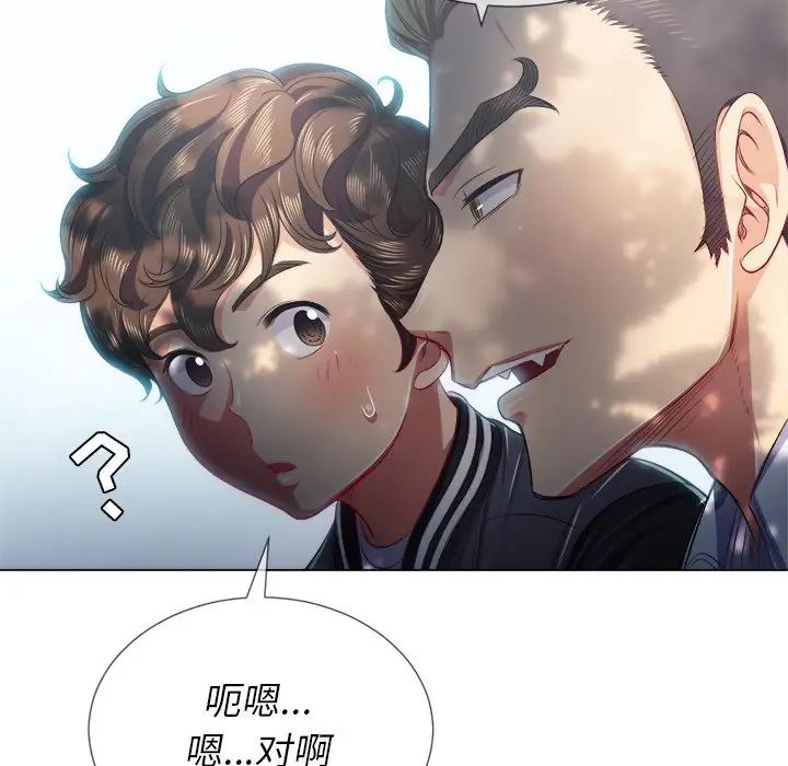 难缠小恶女第21话