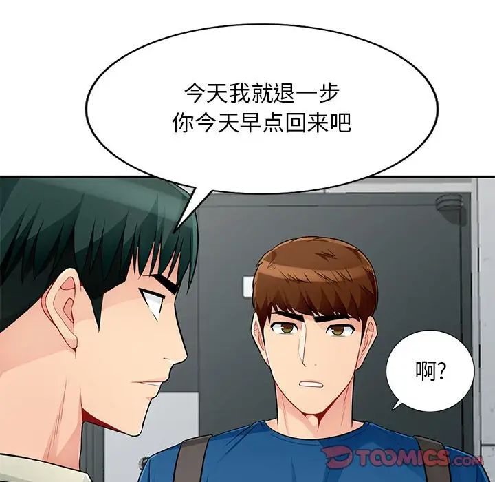 我的继母是寡妇第51话