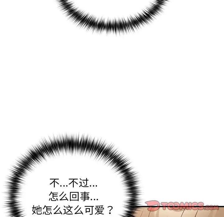 游戏规则我来定第21话