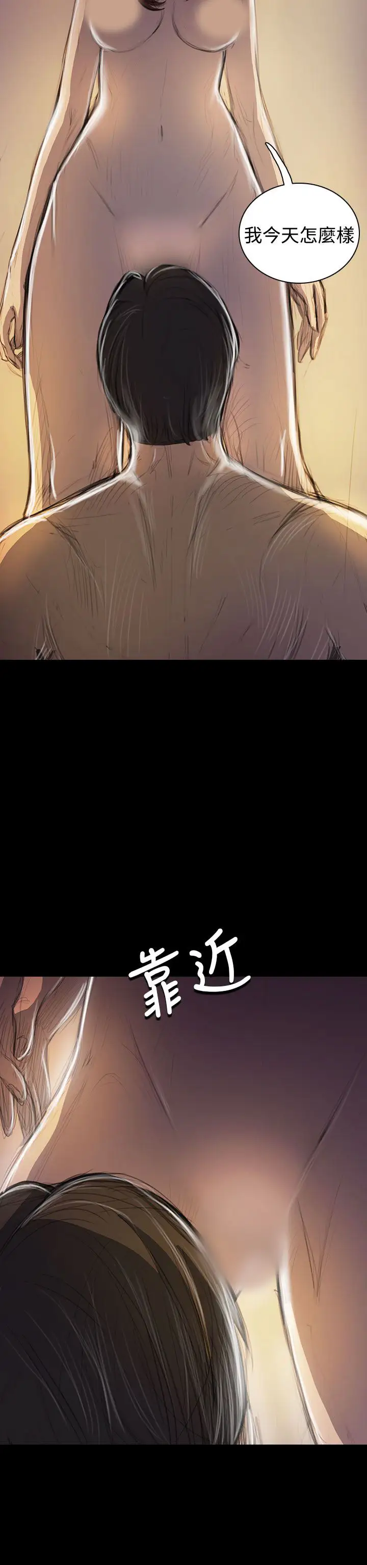 姐姐第44话