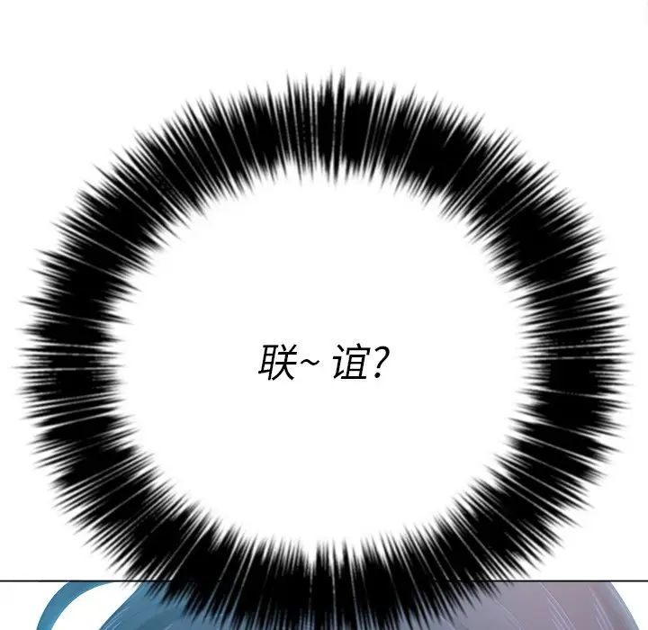 难缠小恶女第21话