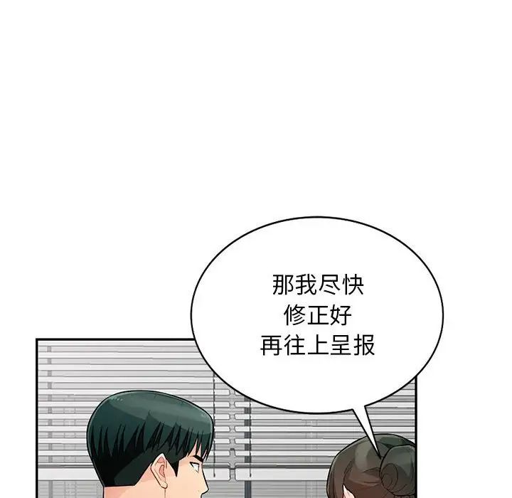 我的继母是寡妇第51话