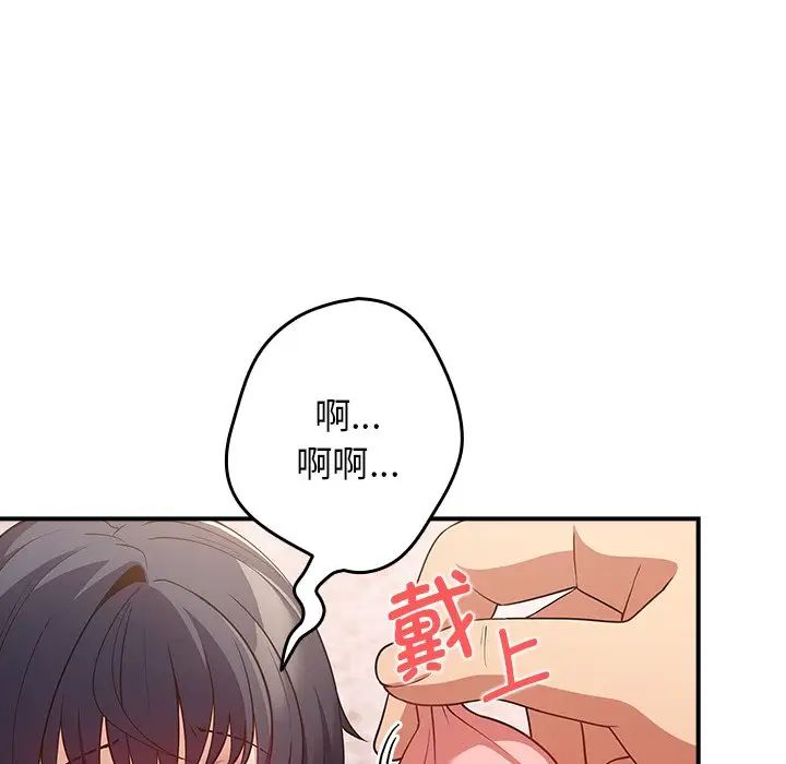 游戏规则我来定第21话