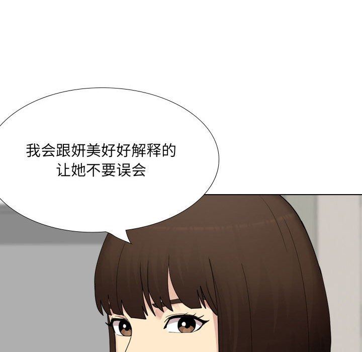 大嫂第26话