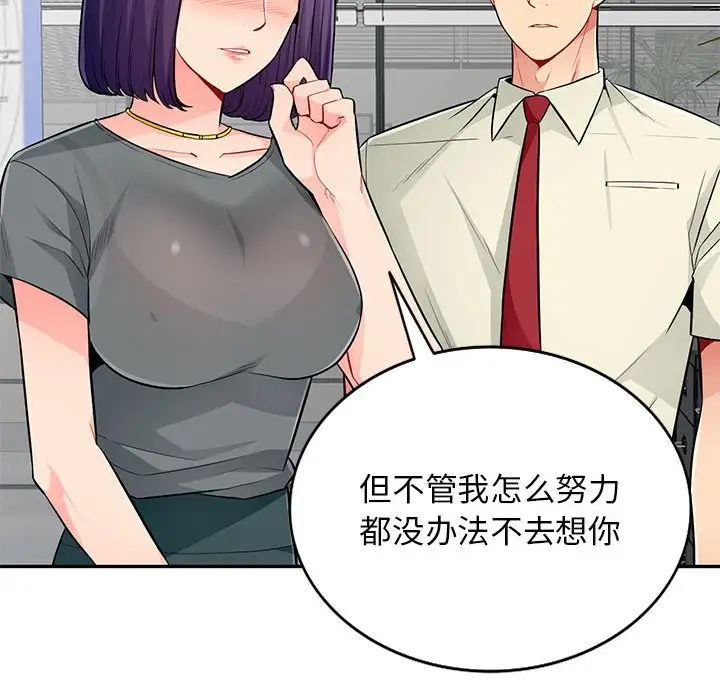 我的继母是寡妇第51话