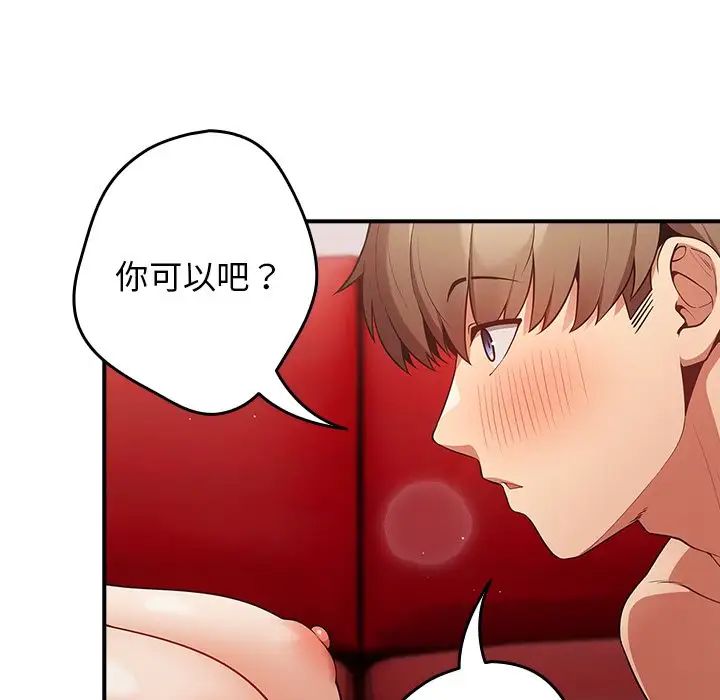 游戏规则我来定第21话