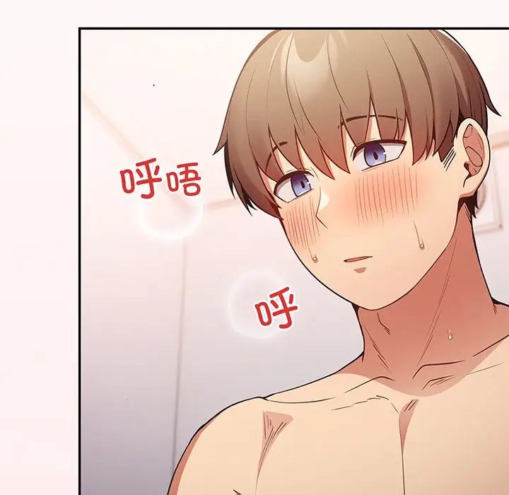 游戏规则我来定第22话