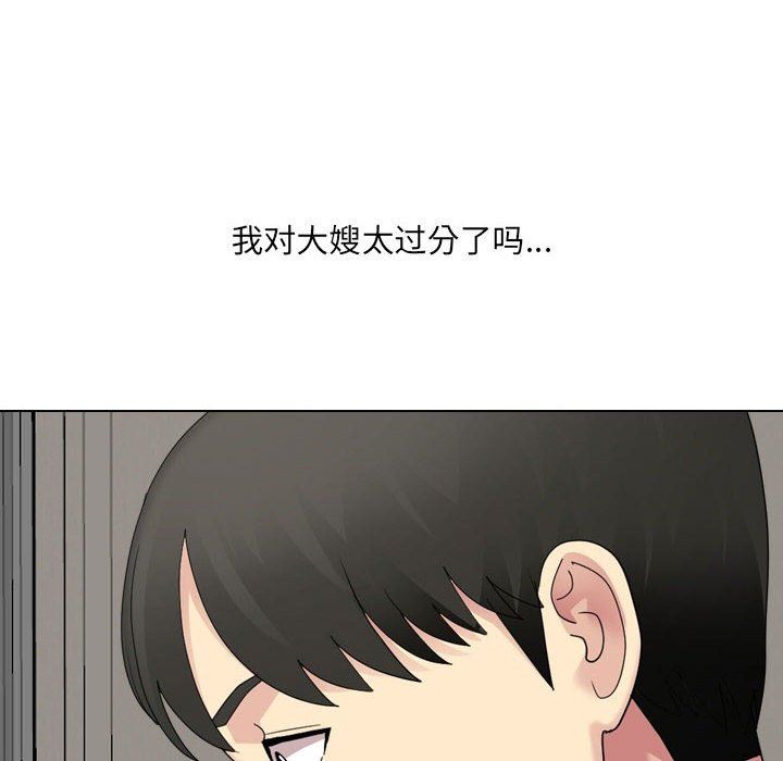 大嫂第26话