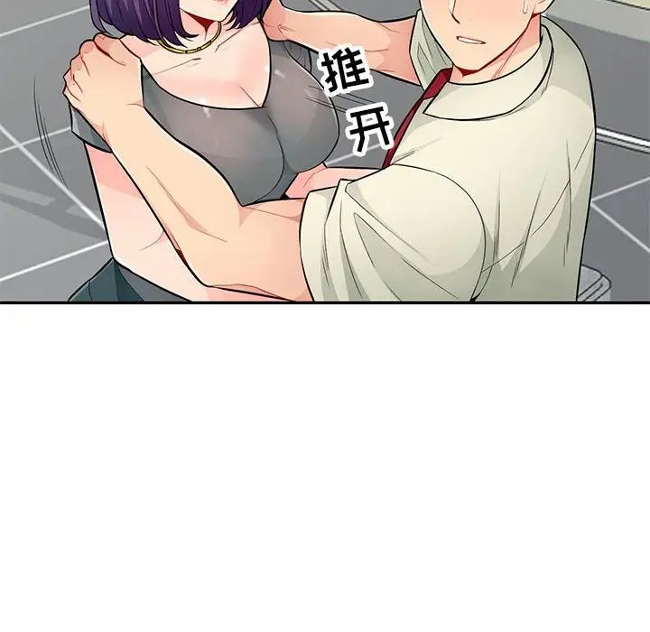 我的继母是寡妇第51话