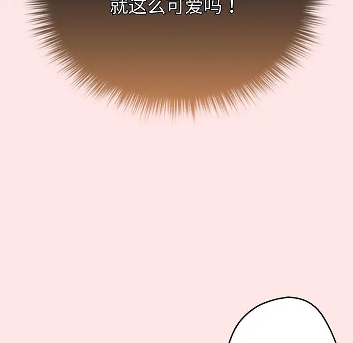 游戏规则我来定第22话