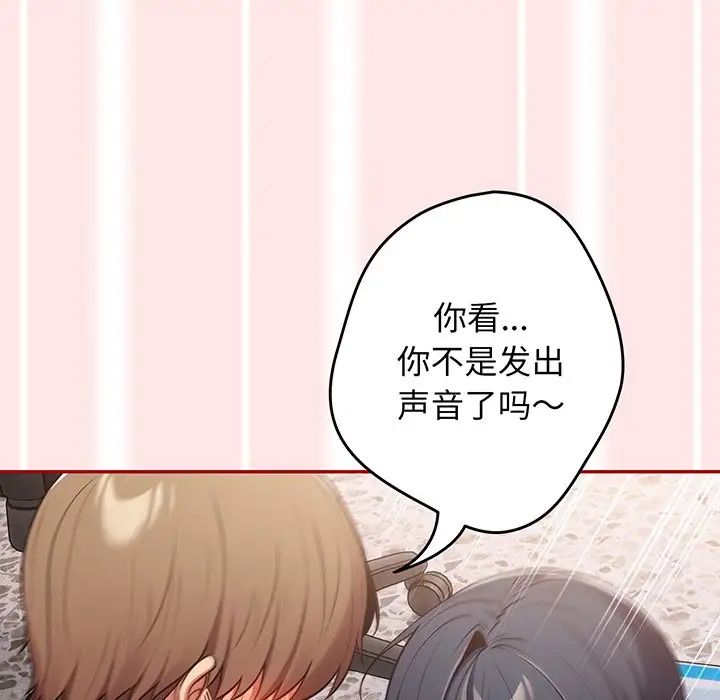 游戏规则我来定第22话