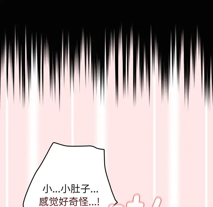 游戏规则我来定第22话