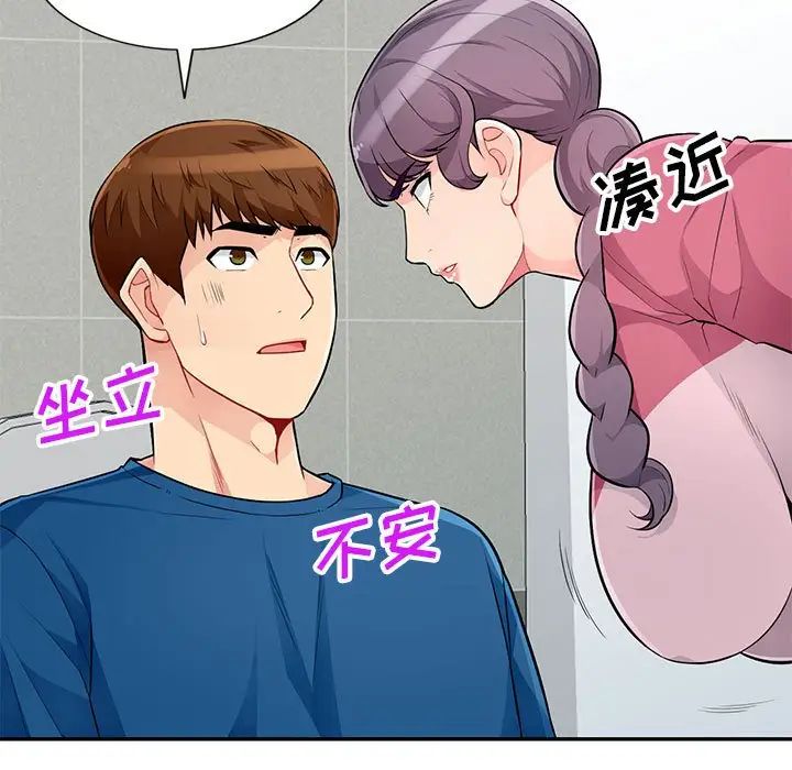 我的继母是寡妇第51话