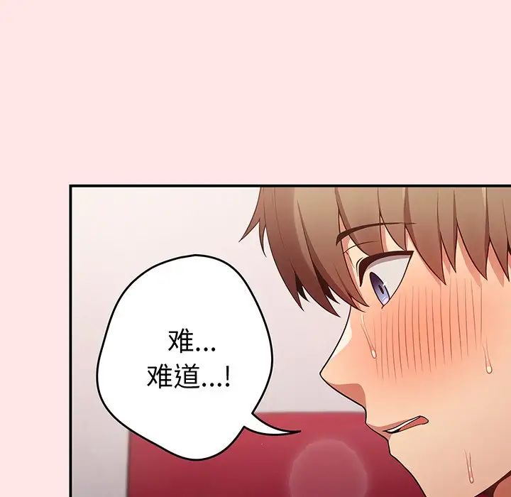 游戏规则我来定第22话