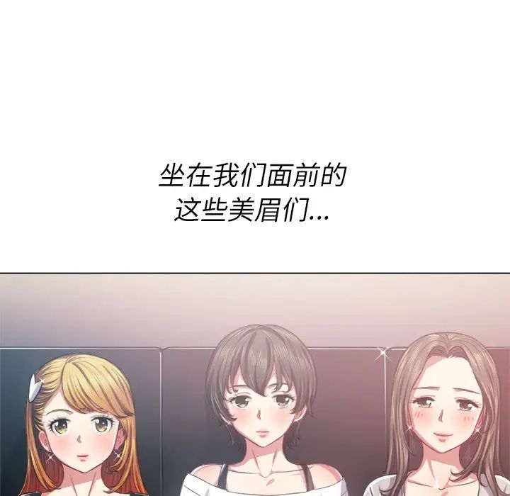 难缠小恶女第22话