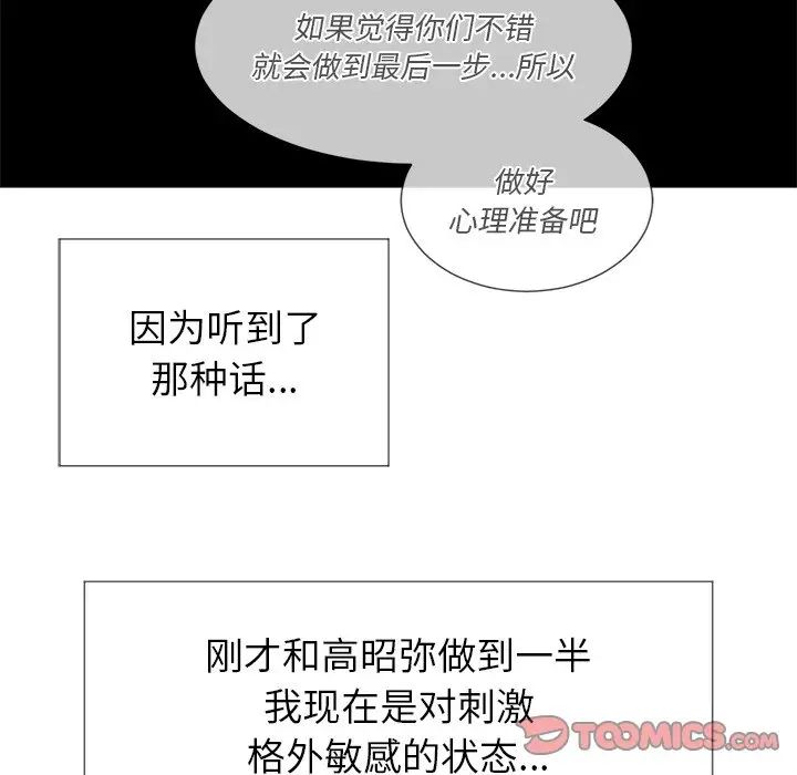 难缠小恶女第22话