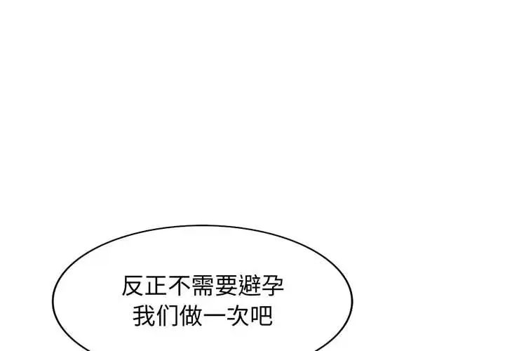 我的继母是寡妇第52话-最终话(完结)