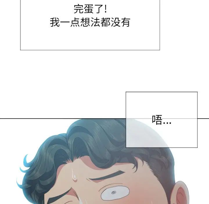 难缠小恶女第22话