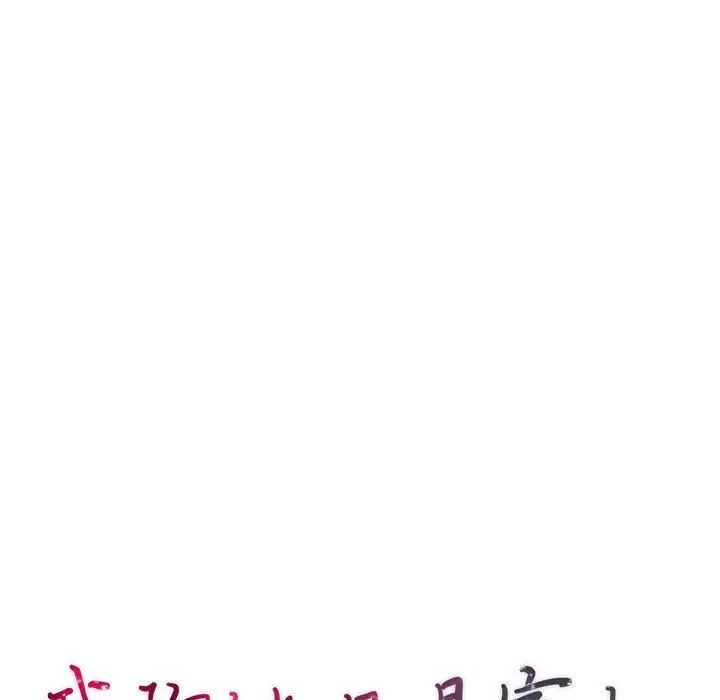 我的继母是寡妇第52话-最终话(完结)