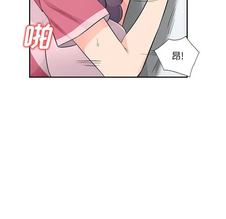 我的继母是寡妇第52话-最终话(完结)