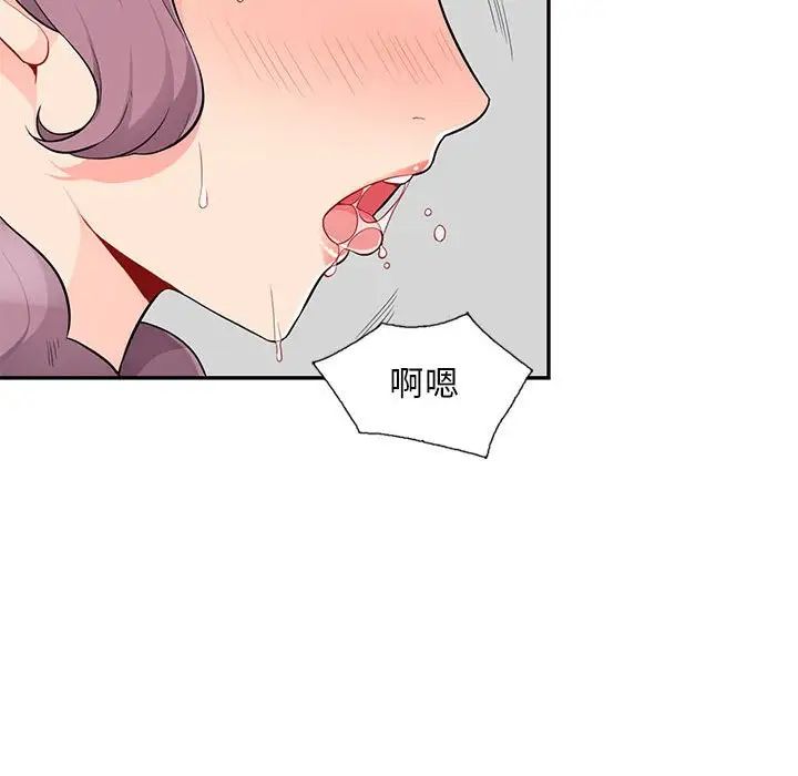 我的继母是寡妇第52话-最终话(完结)