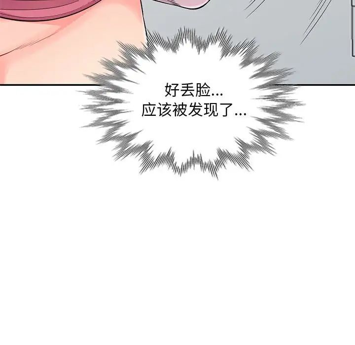 我的继母是寡妇第52话-最终话(完结)