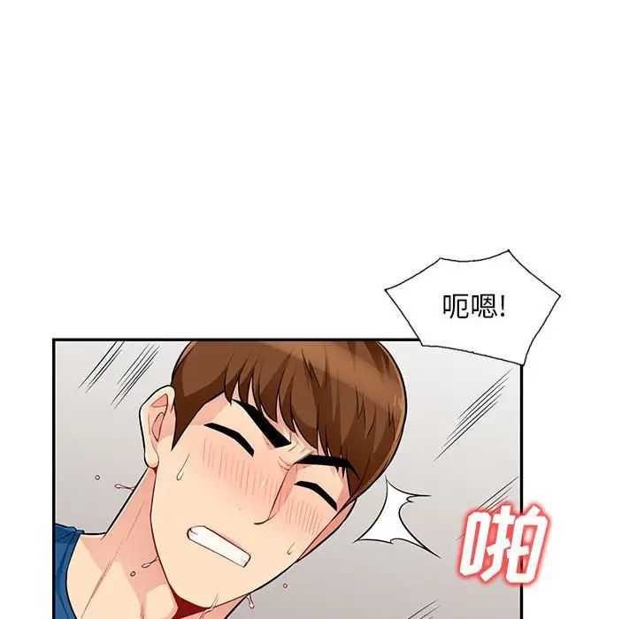 我的继母是寡妇第52话-最终话（完结）