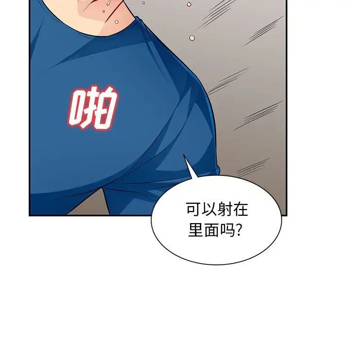 我的继母是寡妇第52话-最终话(完结)