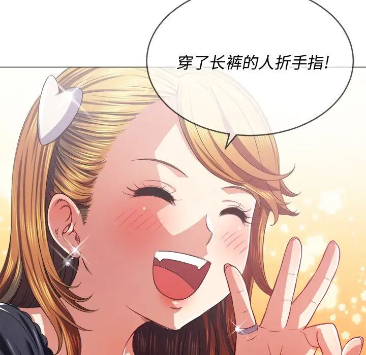 难缠小恶女第22话