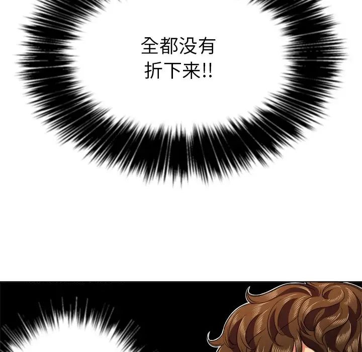 难缠小恶女第22话