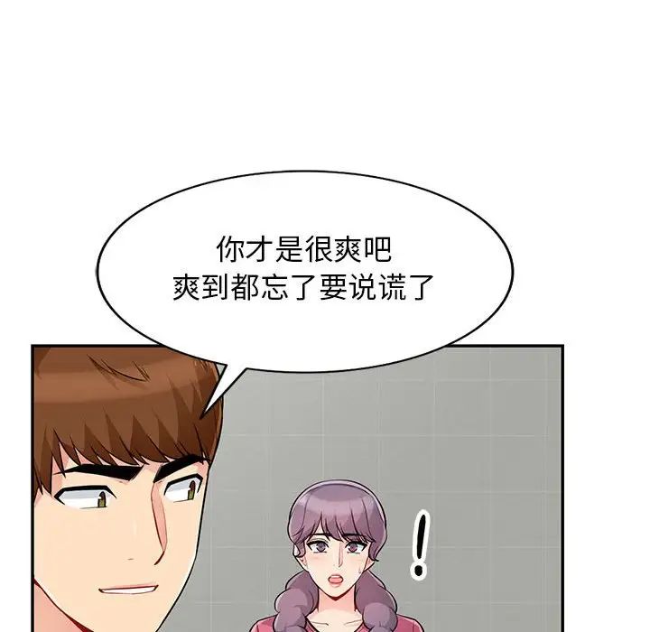 我的继母是寡妇第52话-最终话（完结）