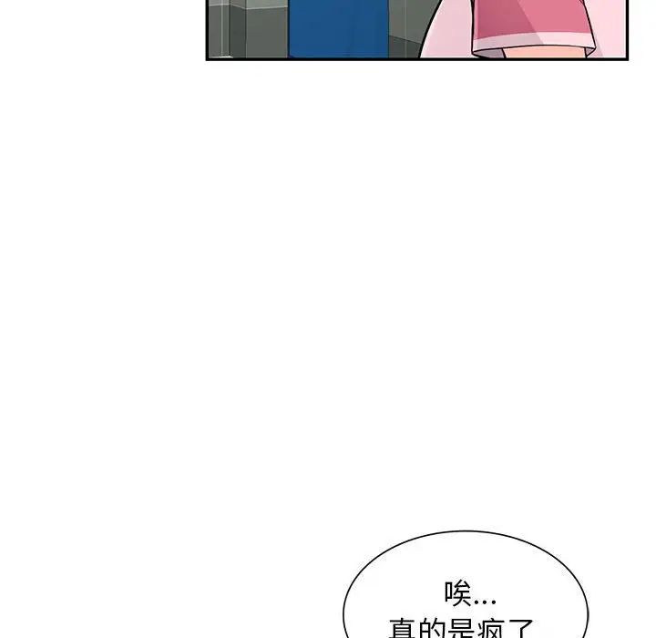 我的继母是寡妇第52话-最终话(完结)